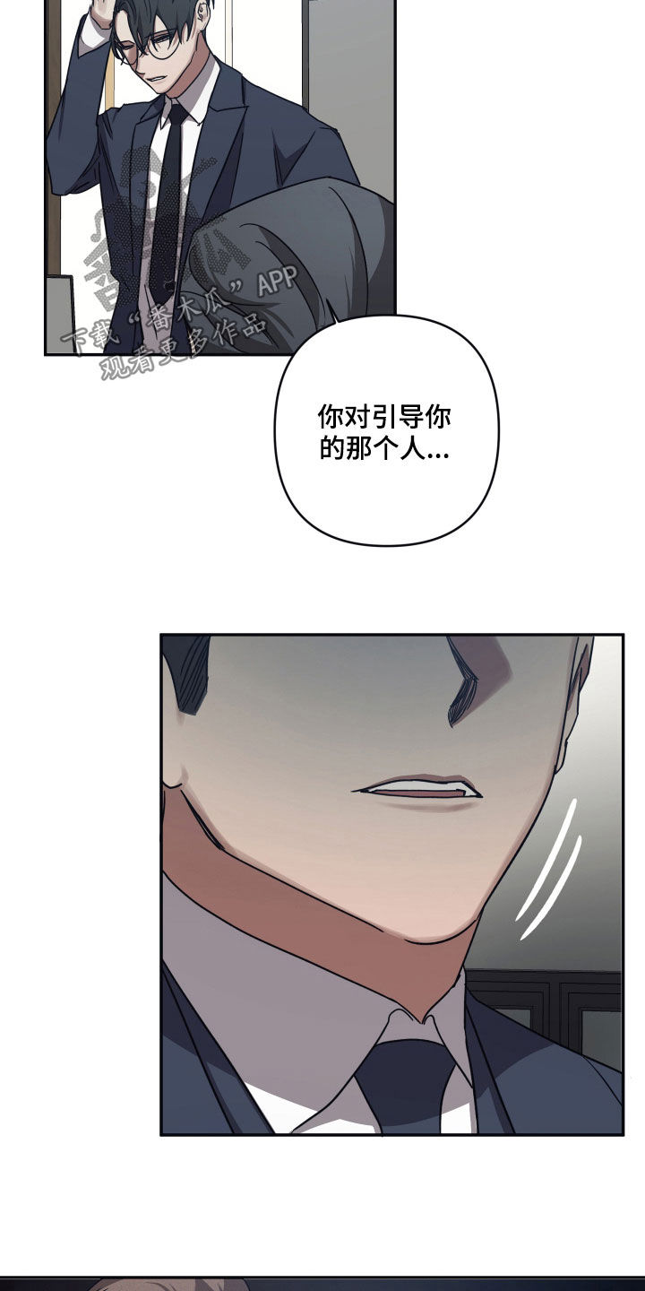 《浪漫的命运》漫画最新章节第69章：【第二季】消失免费下拉式在线观看章节第【10】张图片