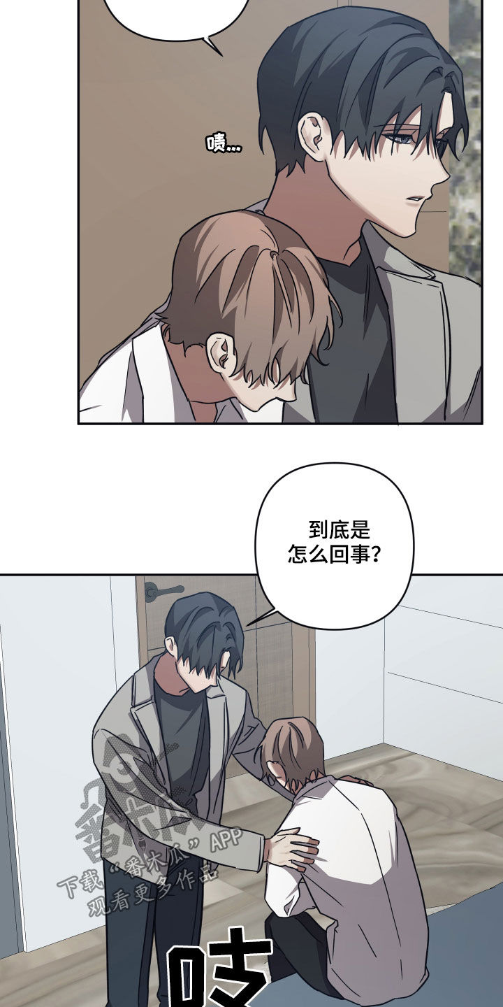 《浪漫的命运》漫画最新章节第70章：【第二季】担心免费下拉式在线观看章节第【6】张图片