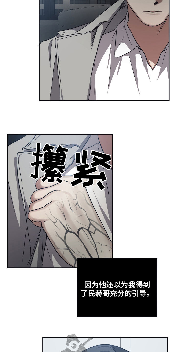 《浪漫的命运》漫画最新章节第70章：【第二季】担心免费下拉式在线观看章节第【3】张图片