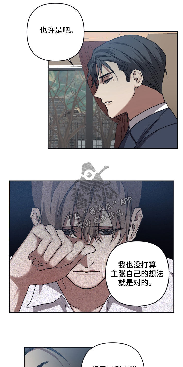 《浪漫的命运》漫画最新章节第77章：【第二季】后天能力者免费下拉式在线观看章节第【14】张图片