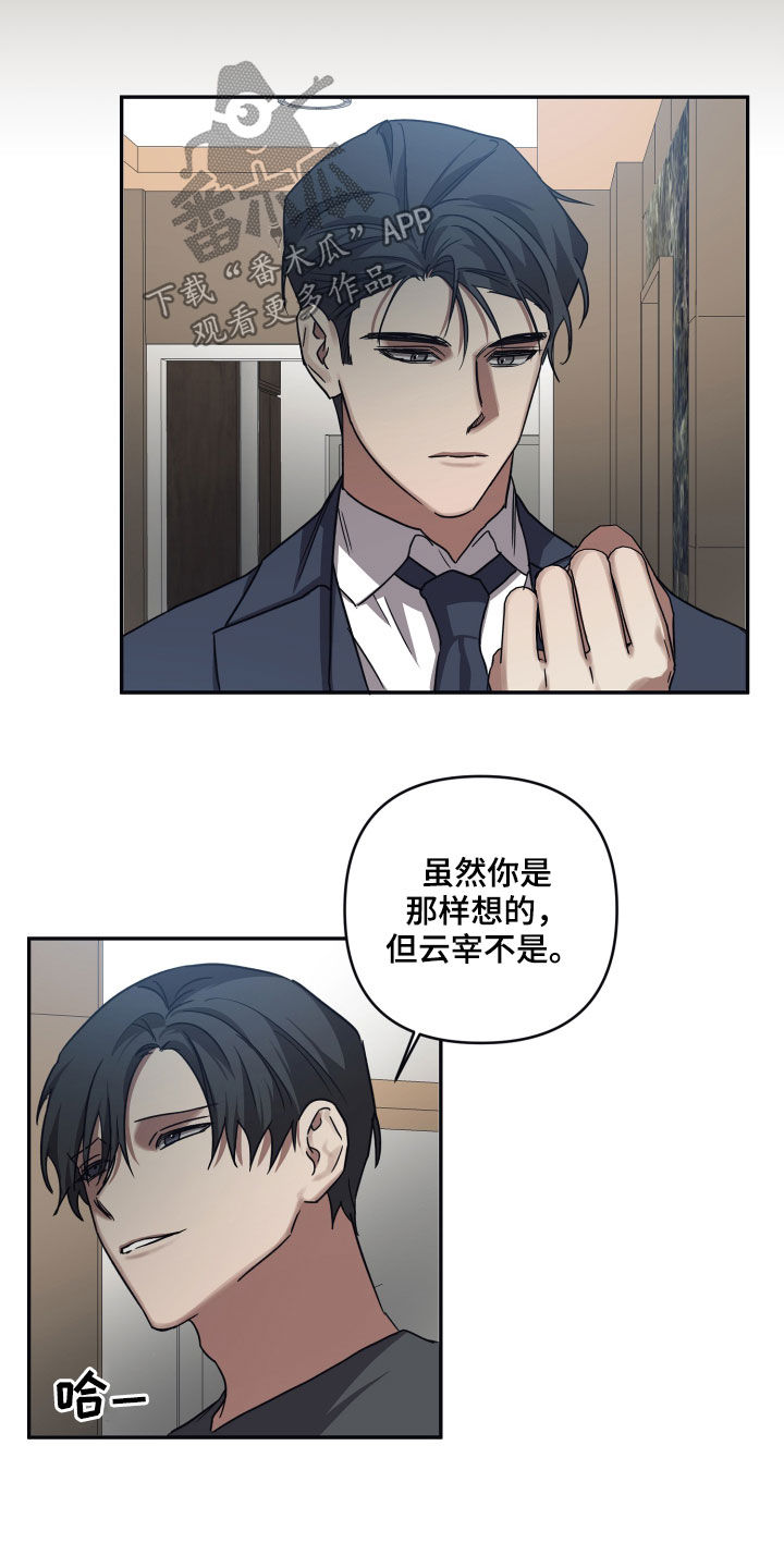 《浪漫的命运》漫画最新章节第77章：【第二季】后天能力者免费下拉式在线观看章节第【15】张图片