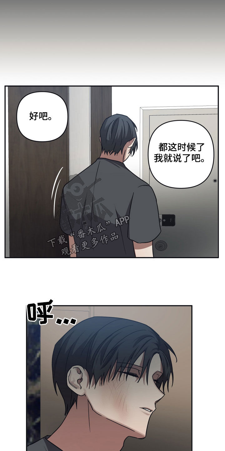 《浪漫的命运》漫画最新章节第77章：【第二季】后天能力者免费下拉式在线观看章节第【3】张图片