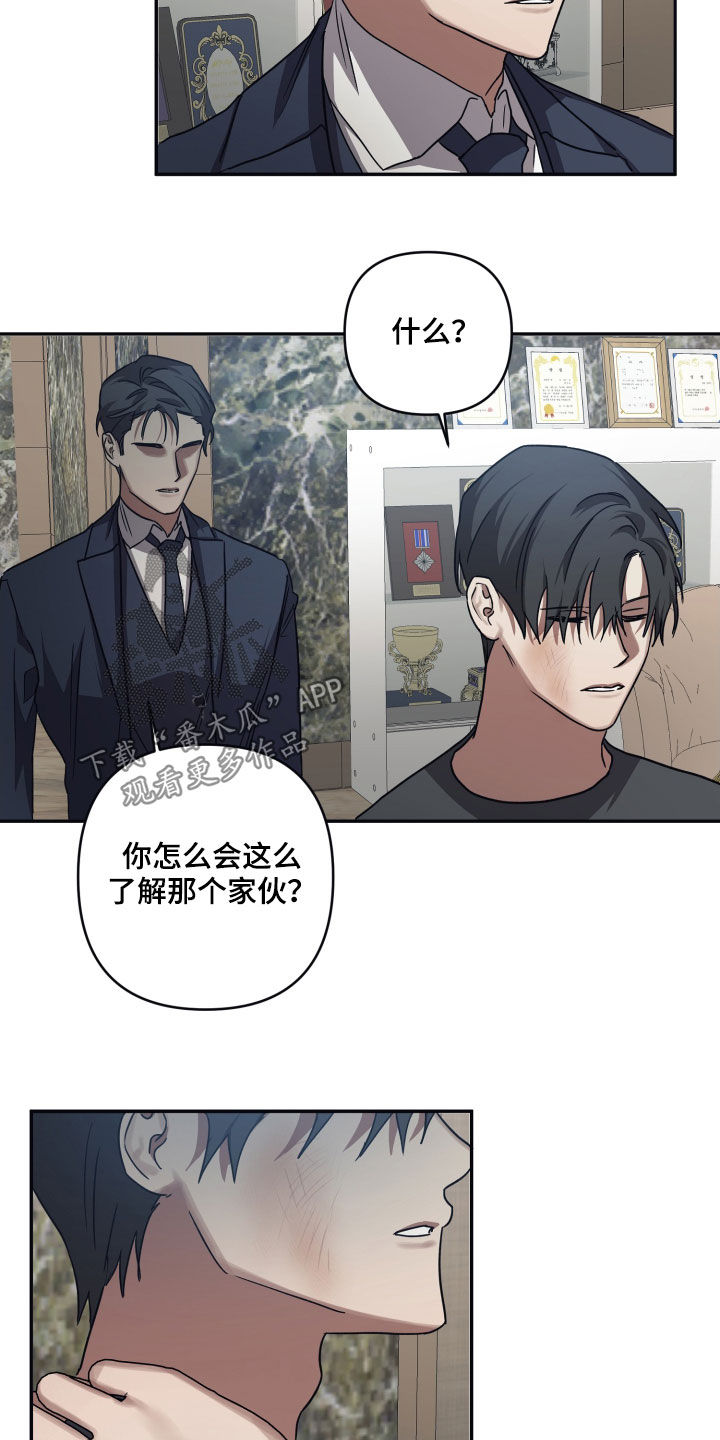 《浪漫的命运》漫画最新章节第77章：【第二季】后天能力者免费下拉式在线观看章节第【6】张图片