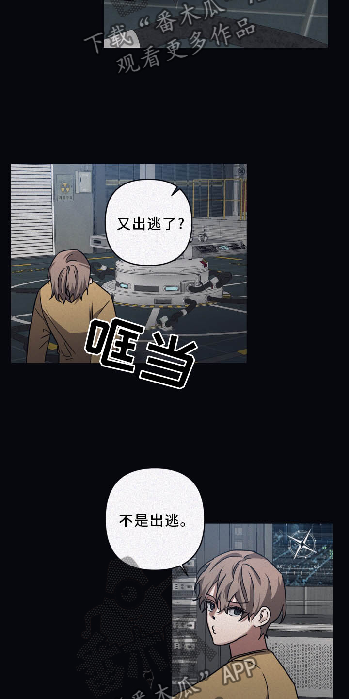 浪漫的命运-第83章：【第二季】晚安全彩韩漫标签