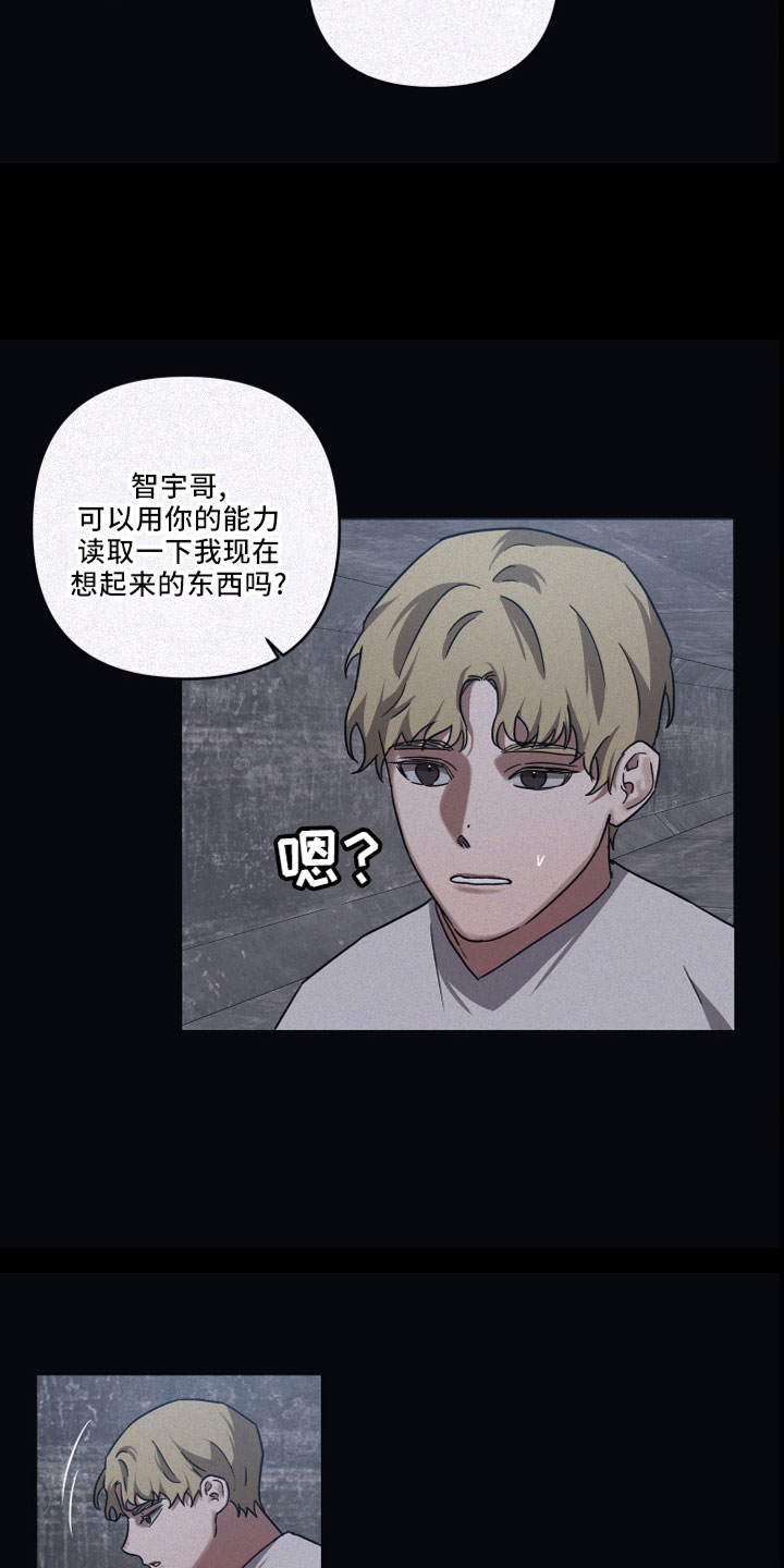 《浪漫的命运》漫画最新章节第89章：【第二季】外面见免费下拉式在线观看章节第【12】张图片