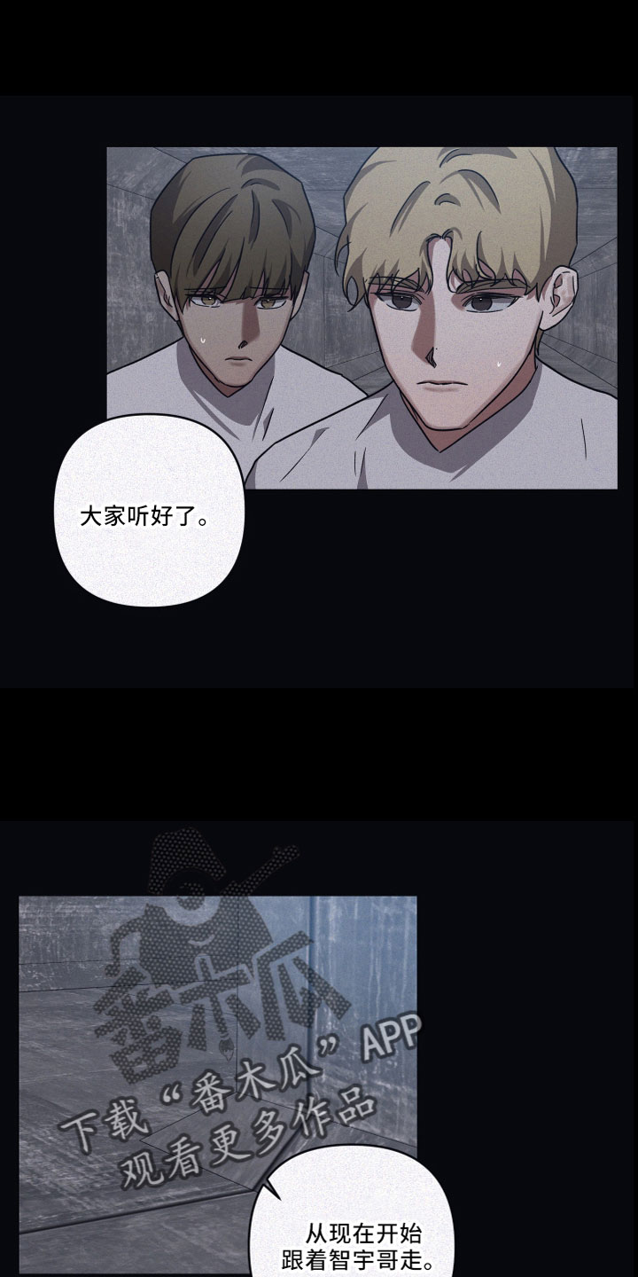 《浪漫的命运》漫画最新章节第89章：【第二季】外面见免费下拉式在线观看章节第【13】张图片