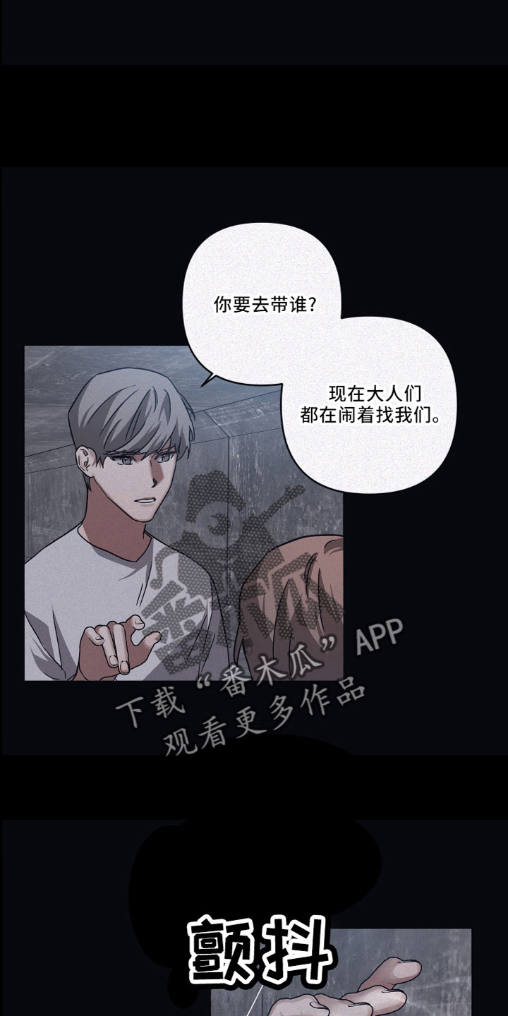 《浪漫的命运》漫画最新章节第89章：【第二季】外面见免费下拉式在线观看章节第【6】张图片