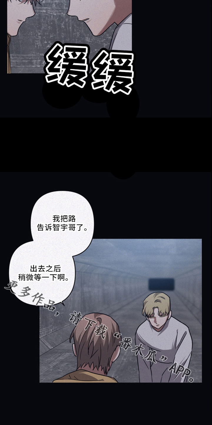 《浪漫的命运》漫画最新章节第89章：【第二季】外面见免费下拉式在线观看章节第【10】张图片