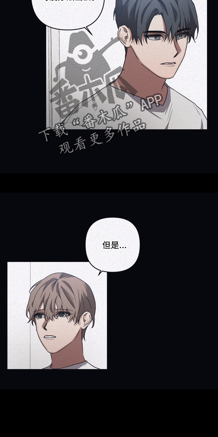 《浪漫的命运》漫画最新章节第92章：【第二季】GPS免费下拉式在线观看章节第【17】张图片