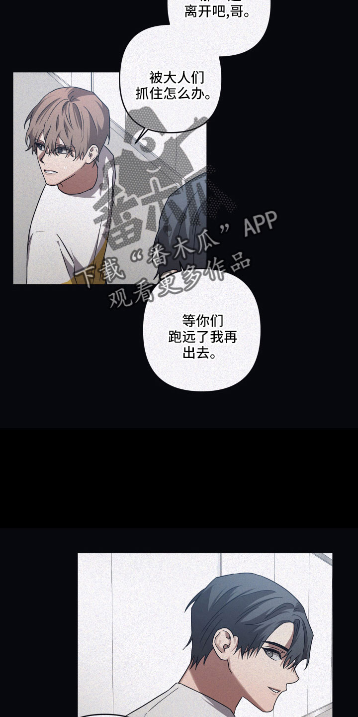 《浪漫的命运》漫画最新章节第92章：【第二季】GPS免费下拉式在线观看章节第【4】张图片