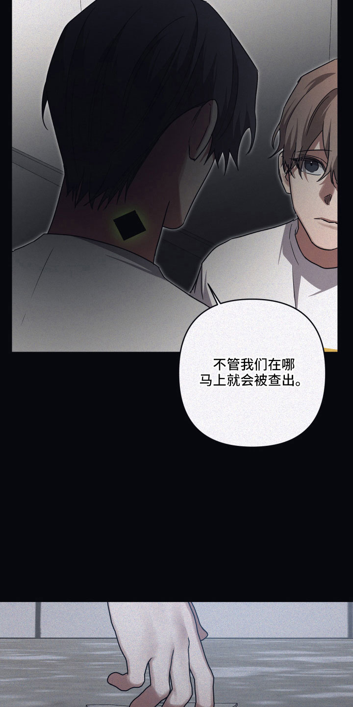 《浪漫的命运》漫画最新章节第92章：【第二季】GPS免费下拉式在线观看章节第【14】张图片