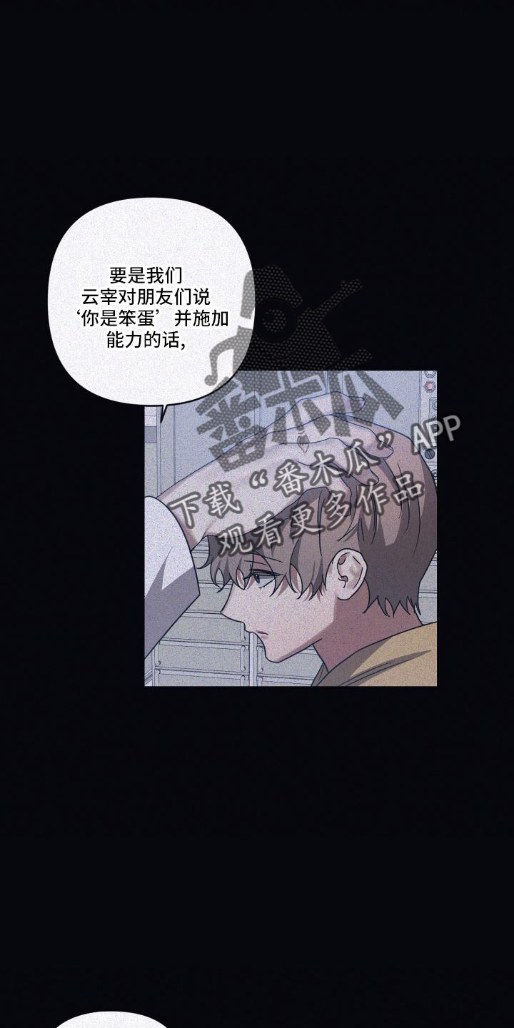 《浪漫的命运》漫画最新章节第96章：【第二季】成为大人免费下拉式在线观看章节第【8】张图片