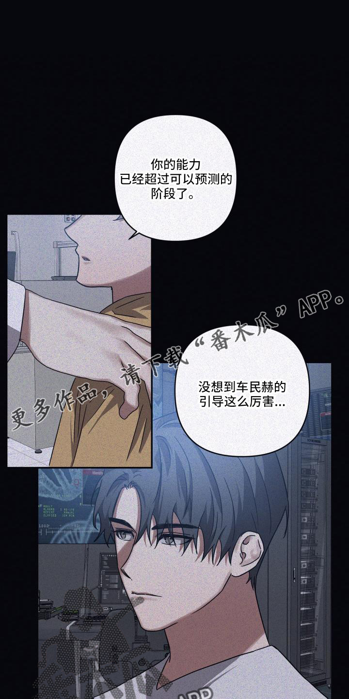 《浪漫的命运》漫画最新章节第96章：【第二季】成为大人免费下拉式在线观看章节第【11】张图片