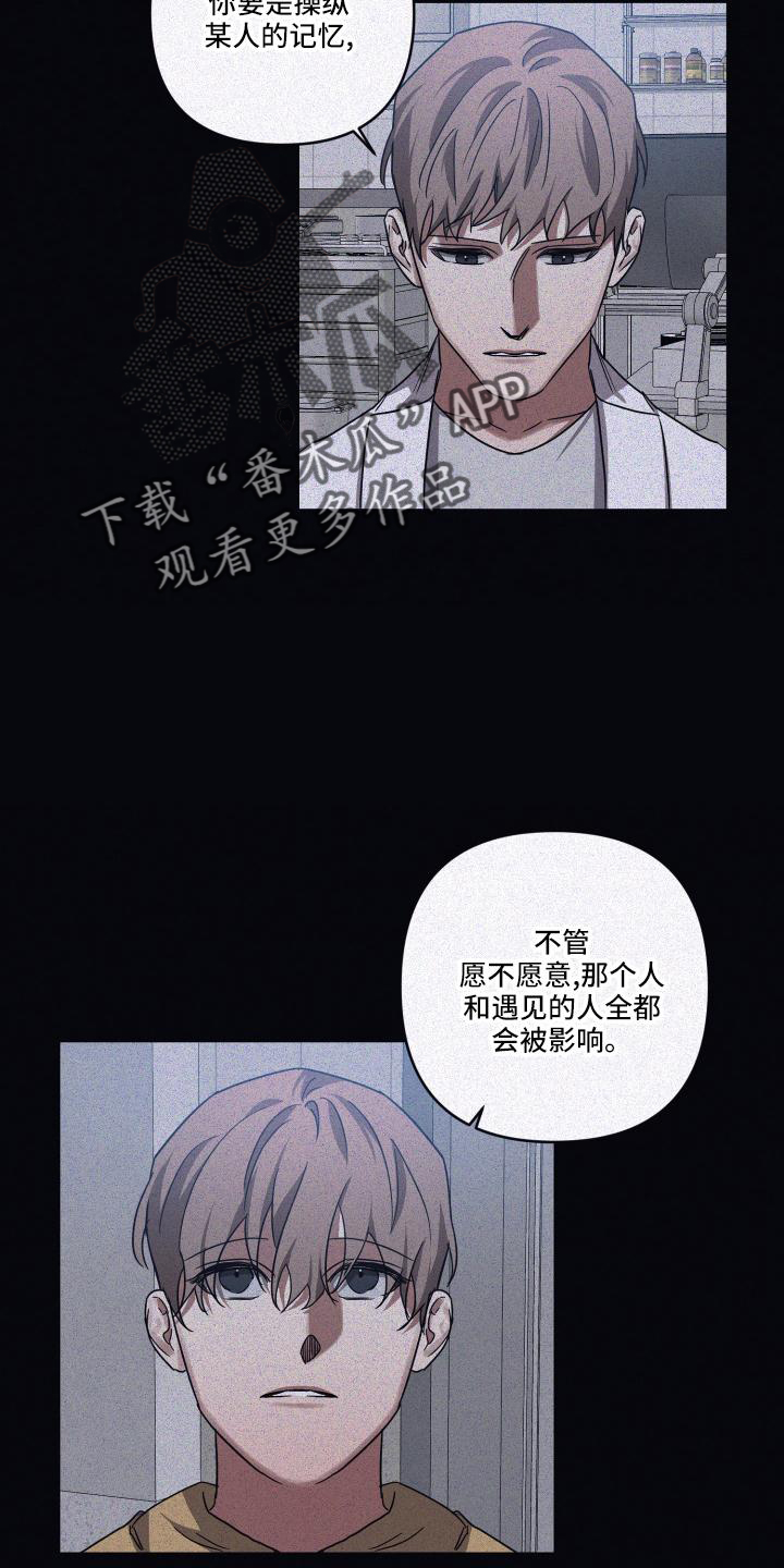 《浪漫的命运》漫画最新章节第96章：【第二季】成为大人免费下拉式在线观看章节第【9】张图片