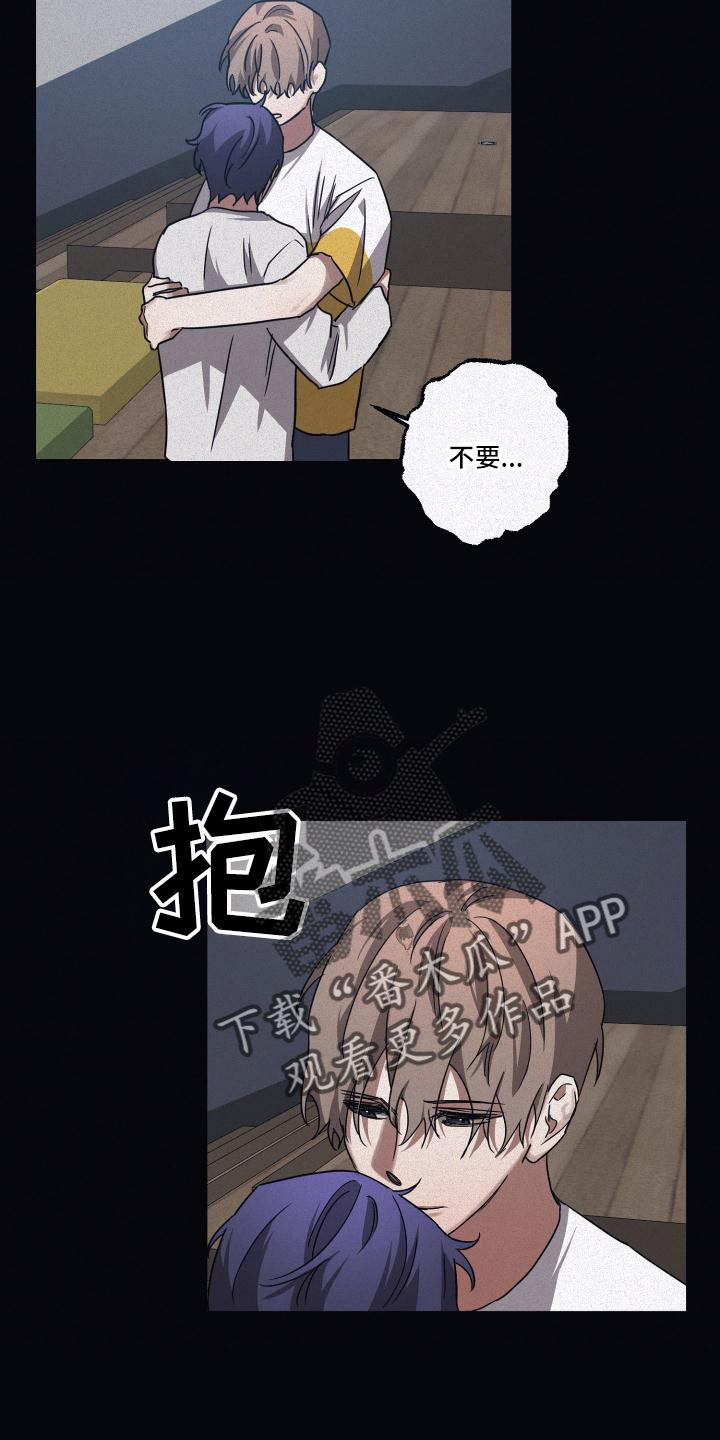 《浪漫的命运》漫画最新章节第96章：【第二季】成为大人免费下拉式在线观看章节第【12】张图片