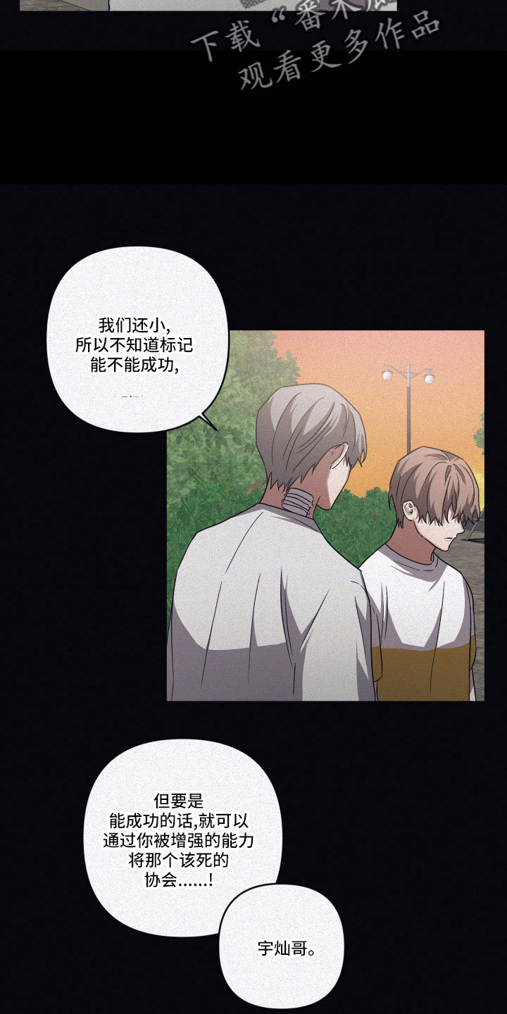 《浪漫的命运》漫画最新章节第98章： 【第二季】幼稚想法免费下拉式在线观看章节第【9】张图片