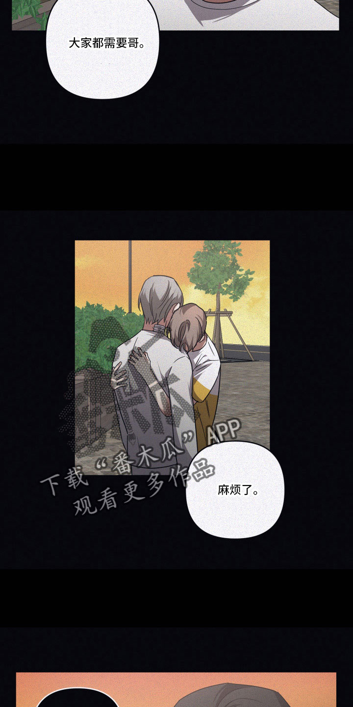 《浪漫的命运》漫画最新章节第98章： 【第二季】幼稚想法免费下拉式在线观看章节第【5】张图片