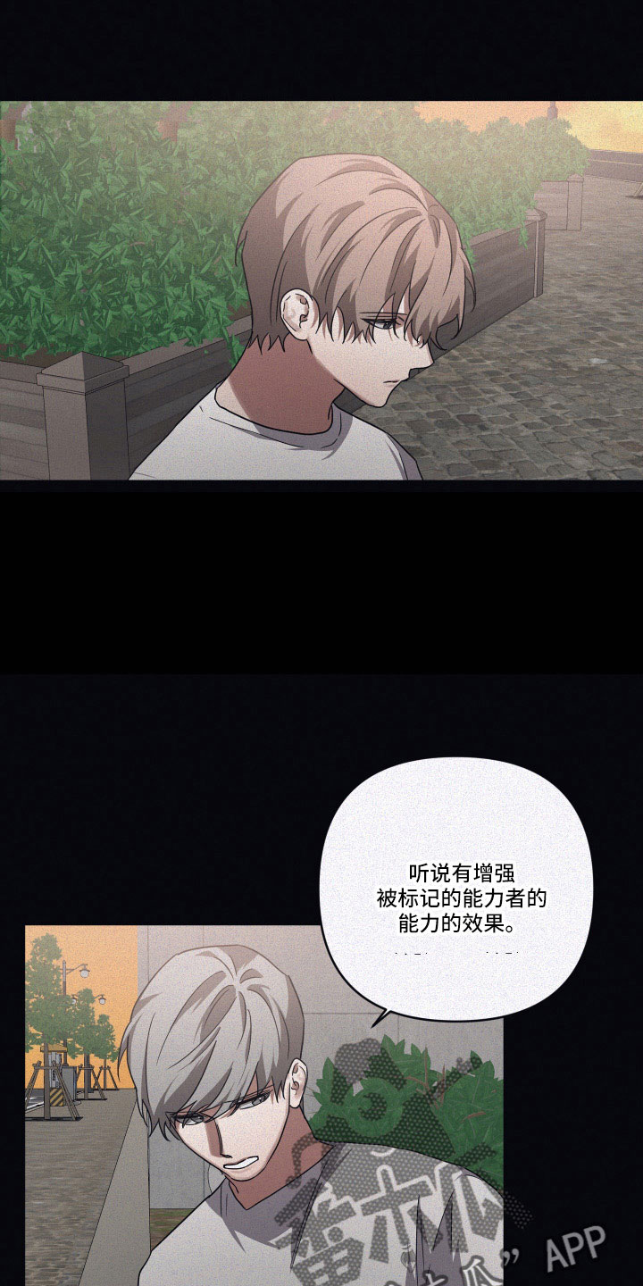 《浪漫的命运》漫画最新章节第98章： 【第二季】幼稚想法免费下拉式在线观看章节第【10】张图片