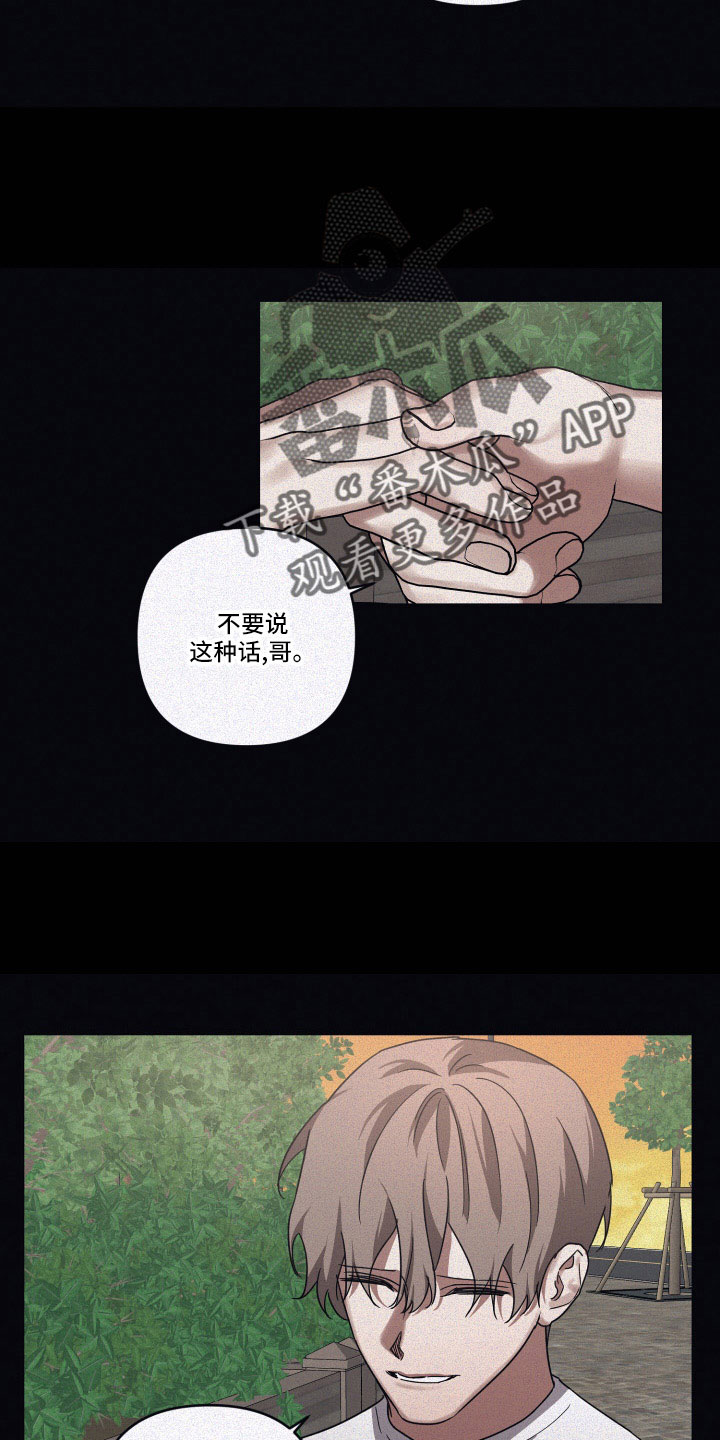 《浪漫的命运》漫画最新章节第98章： 【第二季】幼稚想法免费下拉式在线观看章节第【6】张图片