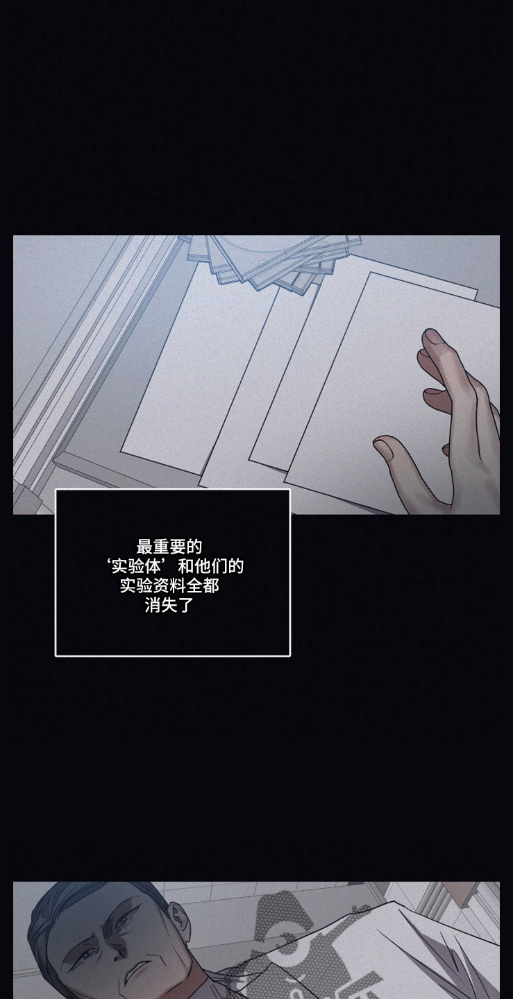【浪漫的命运】漫画-（第100章： 【第二季】双双自杀）章节漫画下拉式图片-18.jpg