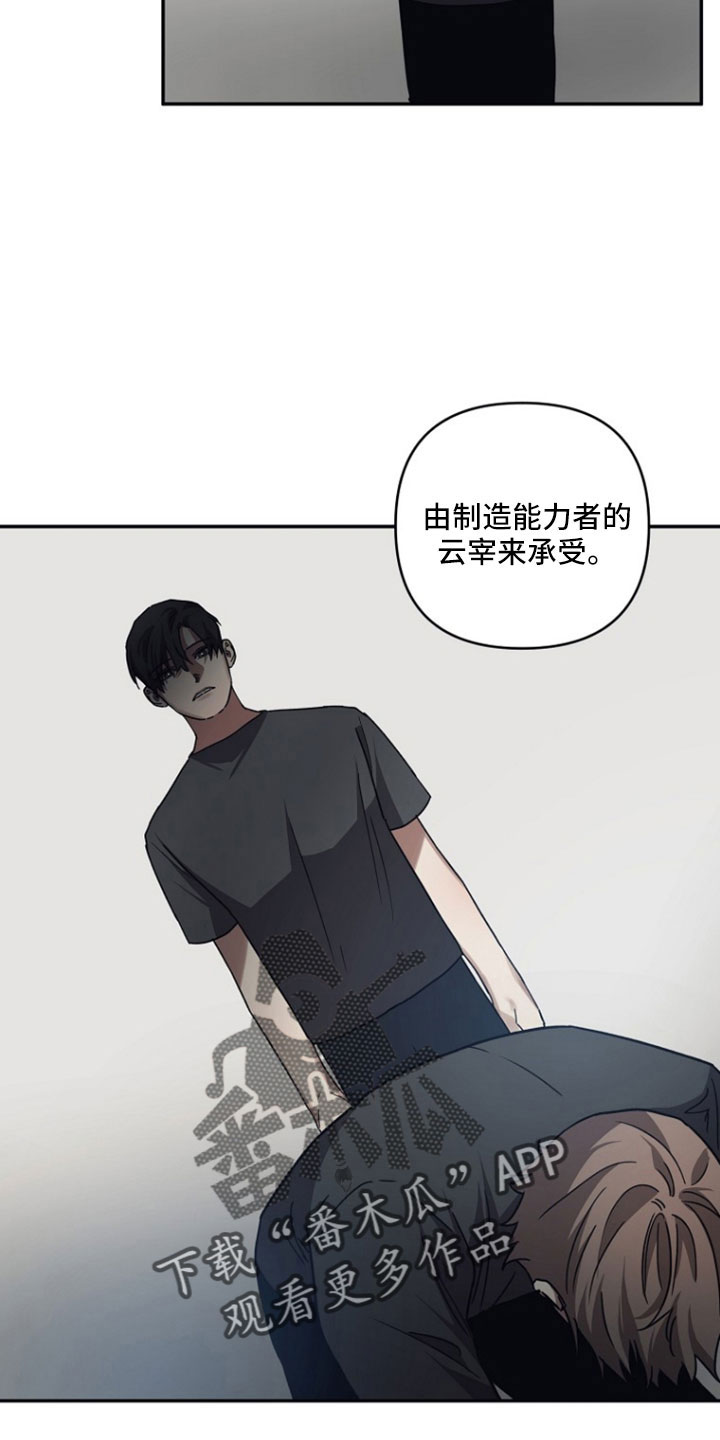 《浪漫的命运》漫画最新章节第107章：【第二季】你怎么知道免费下拉式在线观看章节第【14】张图片