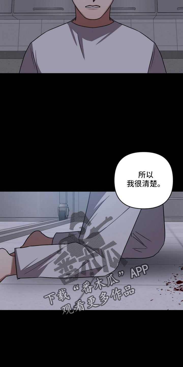 《浪漫的命运》漫画最新章节第107章：【第二季】你怎么知道免费下拉式在线观看章节第【3】张图片