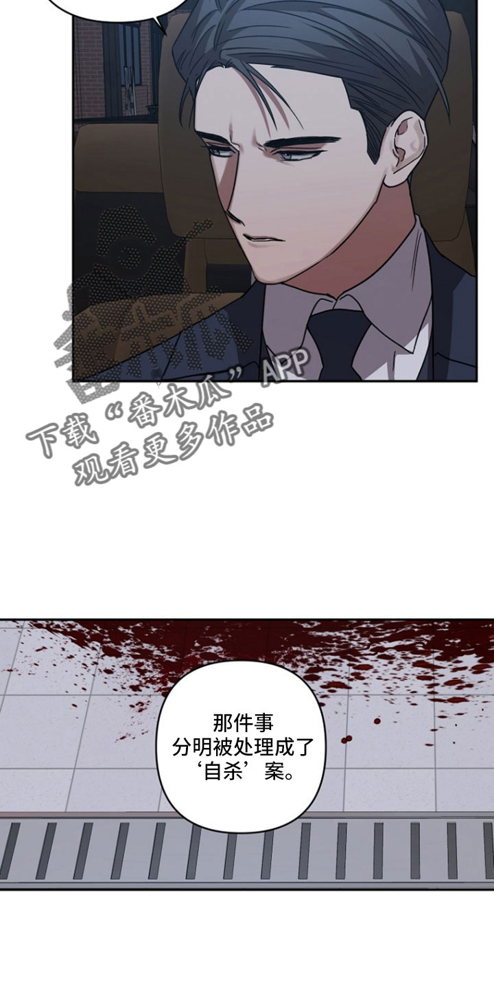 《浪漫的命运》漫画最新章节第107章：【第二季】你怎么知道免费下拉式在线观看章节第【6】张图片