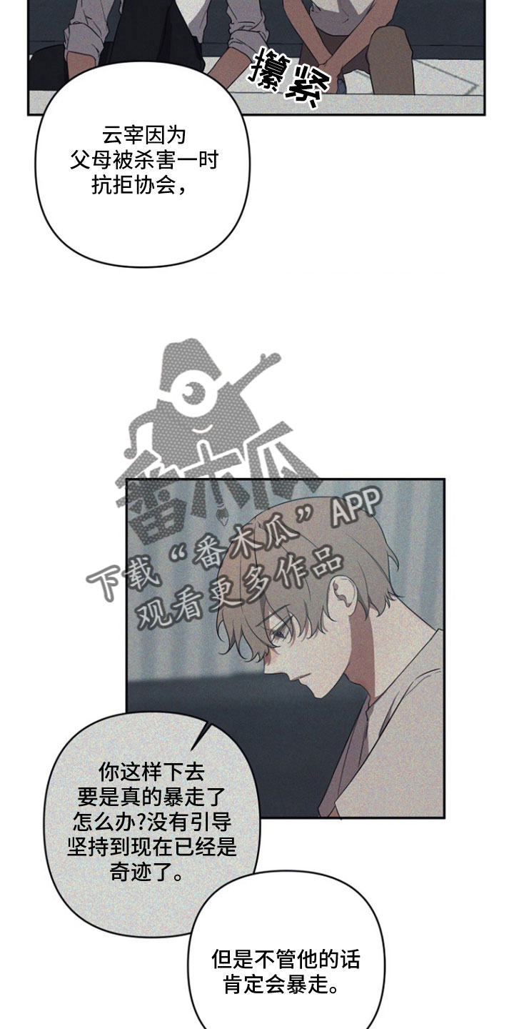 《浪漫的命运》漫画最新章节第107章：【第二季】你怎么知道免费下拉式在线观看章节第【10】张图片