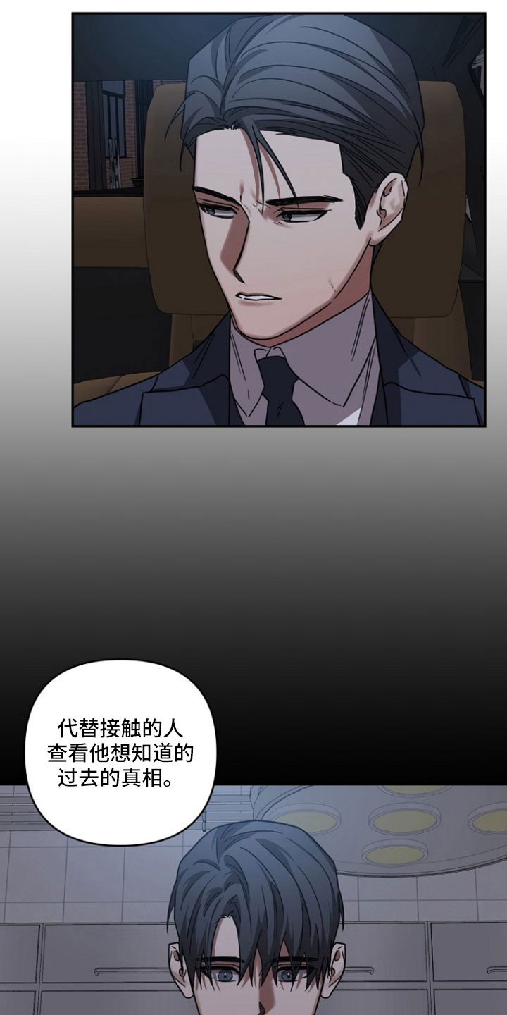 《浪漫的命运》漫画最新章节第107章：【第二季】你怎么知道免费下拉式在线观看章节第【4】张图片