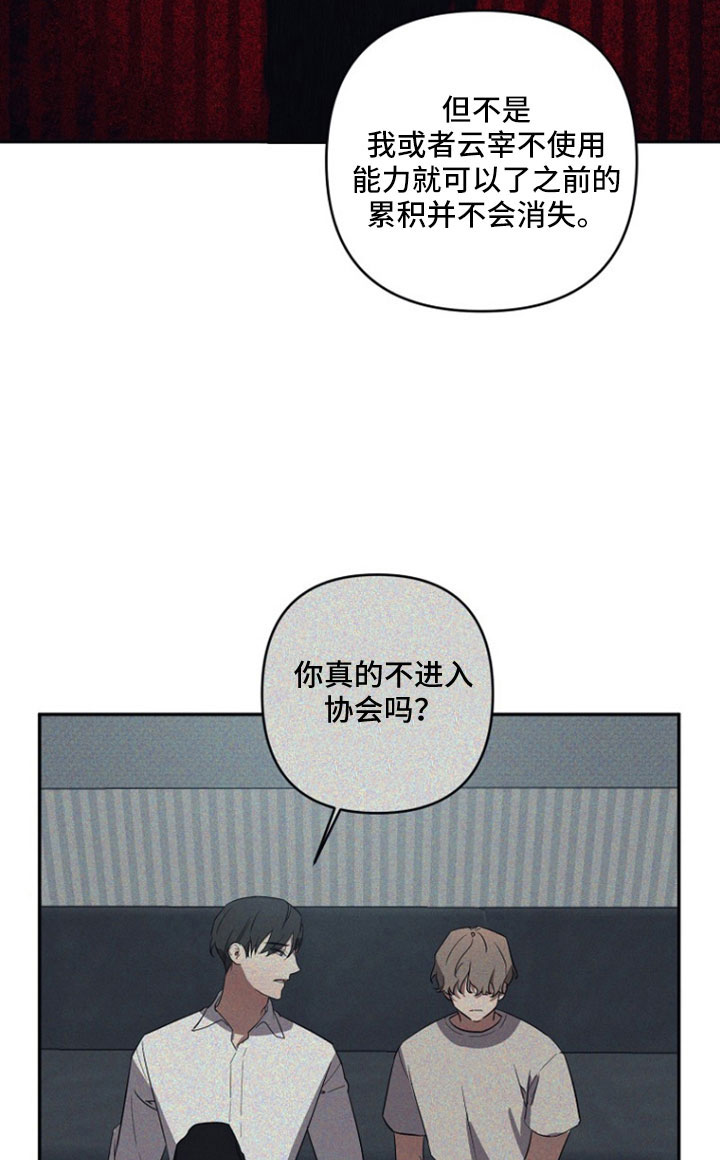 《浪漫的命运》漫画最新章节第107章：【第二季】你怎么知道免费下拉式在线观看章节第【11】张图片