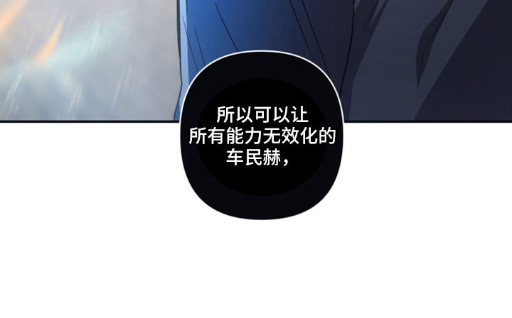 《浪漫的命运》漫画最新章节第121章：【第二季】都是实验体免费下拉式在线观看章节第【16】张图片