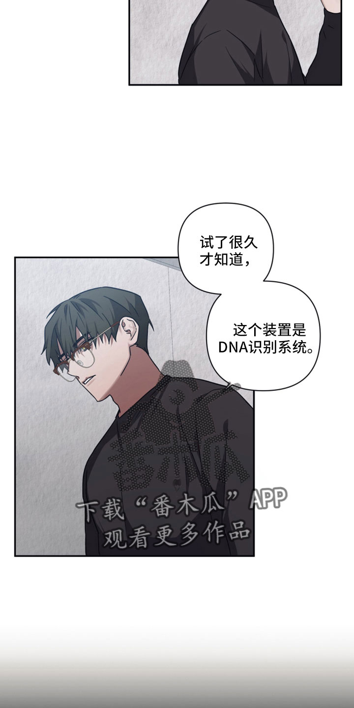 《浪漫的命运》漫画最新章节第119章：【第二季】研究记录免费下拉式在线观看章节第【5】张图片