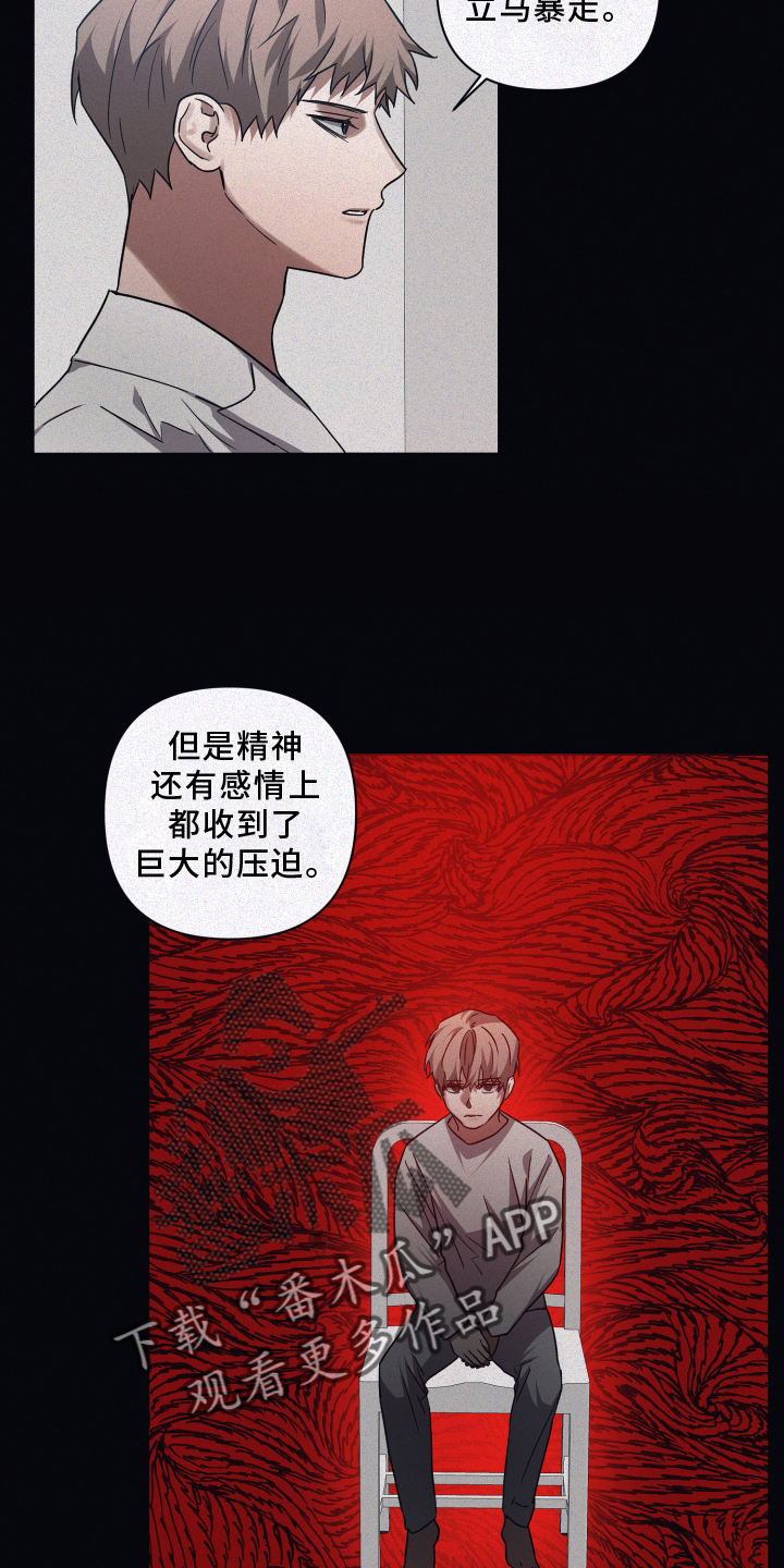 《浪漫的命运》漫画最新章节第131章：【第二季】温暖免费下拉式在线观看章节第【19】张图片