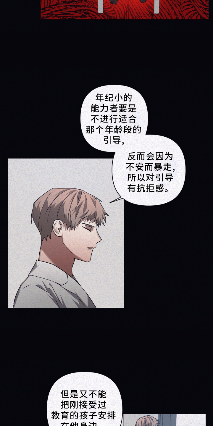 《浪漫的命运》漫画最新章节第131章：【第二季】温暖免费下拉式在线观看章节第【18】张图片