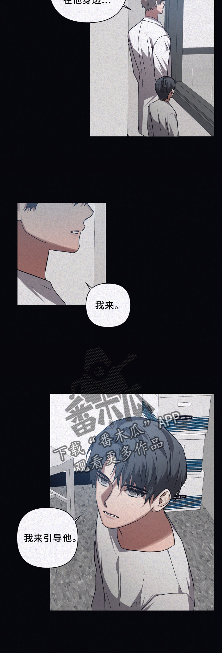 《浪漫的命运》漫画最新章节第131章：【第二季】温暖免费下拉式在线观看章节第【17】张图片