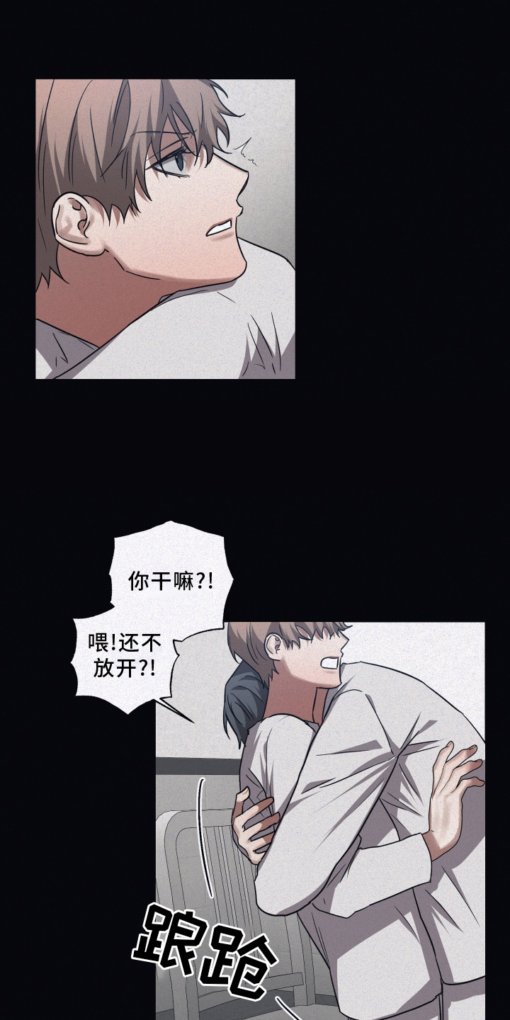 《浪漫的命运》漫画最新章节第131章：【第二季】温暖免费下拉式在线观看章节第【8】张图片