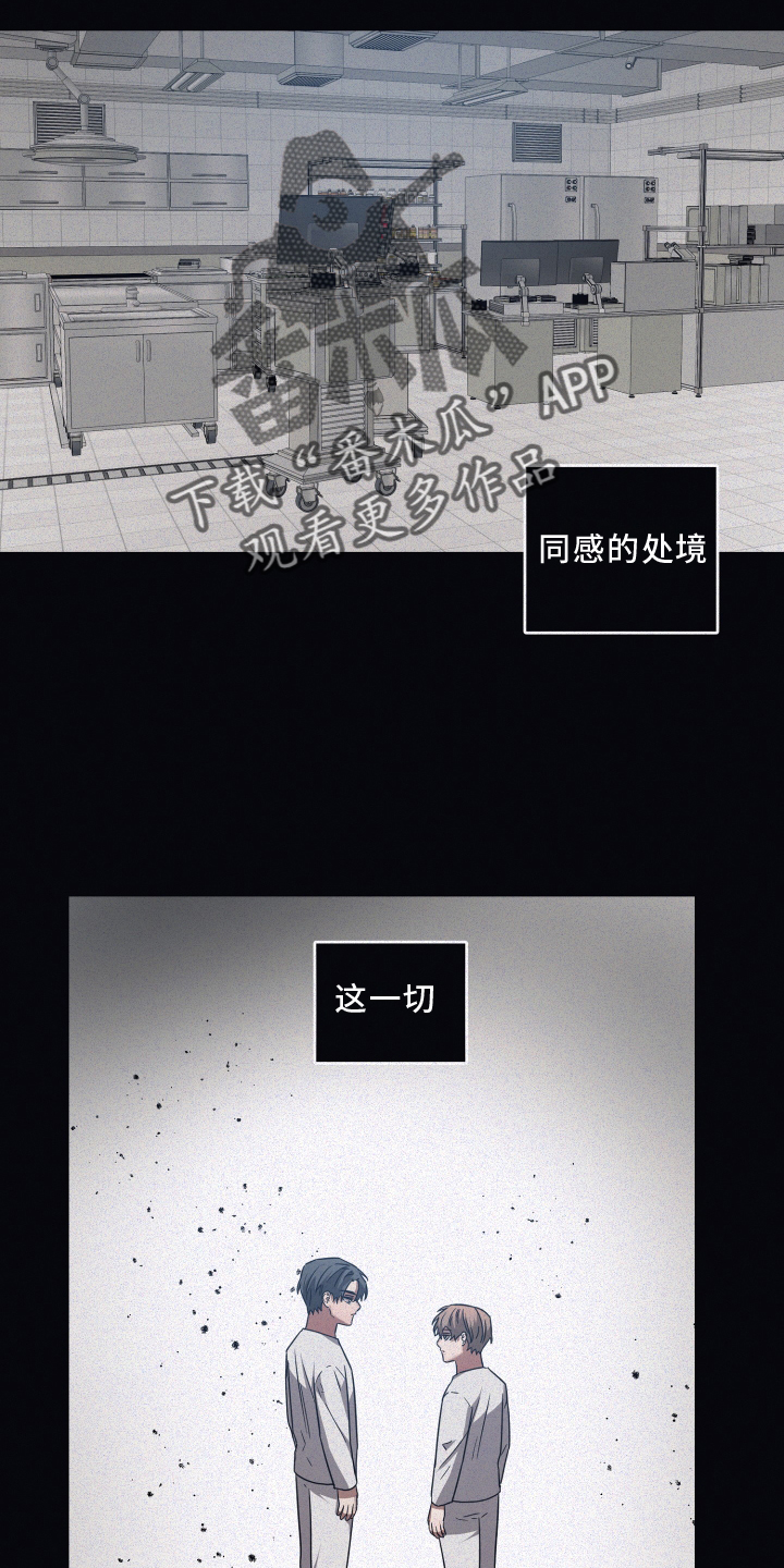 《浪漫的命运》漫画最新章节第131章：【第二季】温暖免费下拉式在线观看章节第【11】张图片