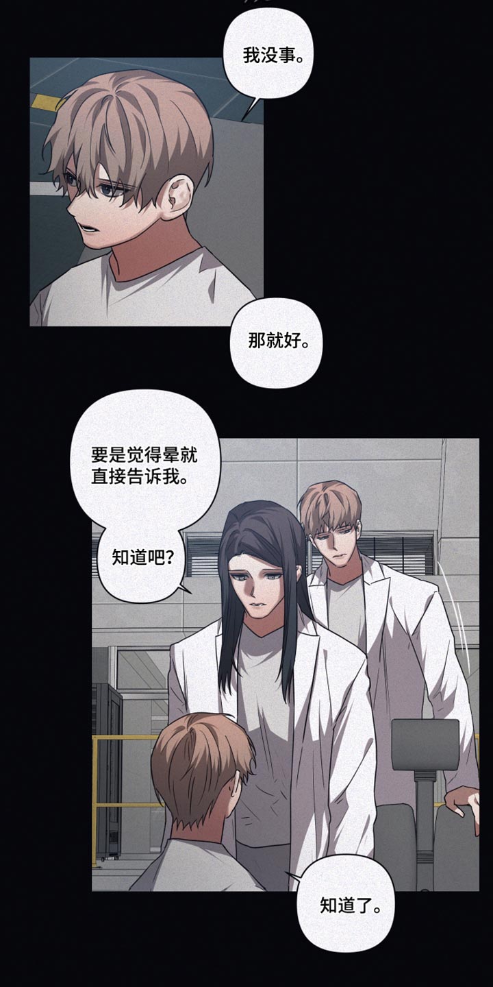 《浪漫的命运》漫画最新章节第133章：【第二季】一起吃免费下拉式在线观看章节第【7】张图片