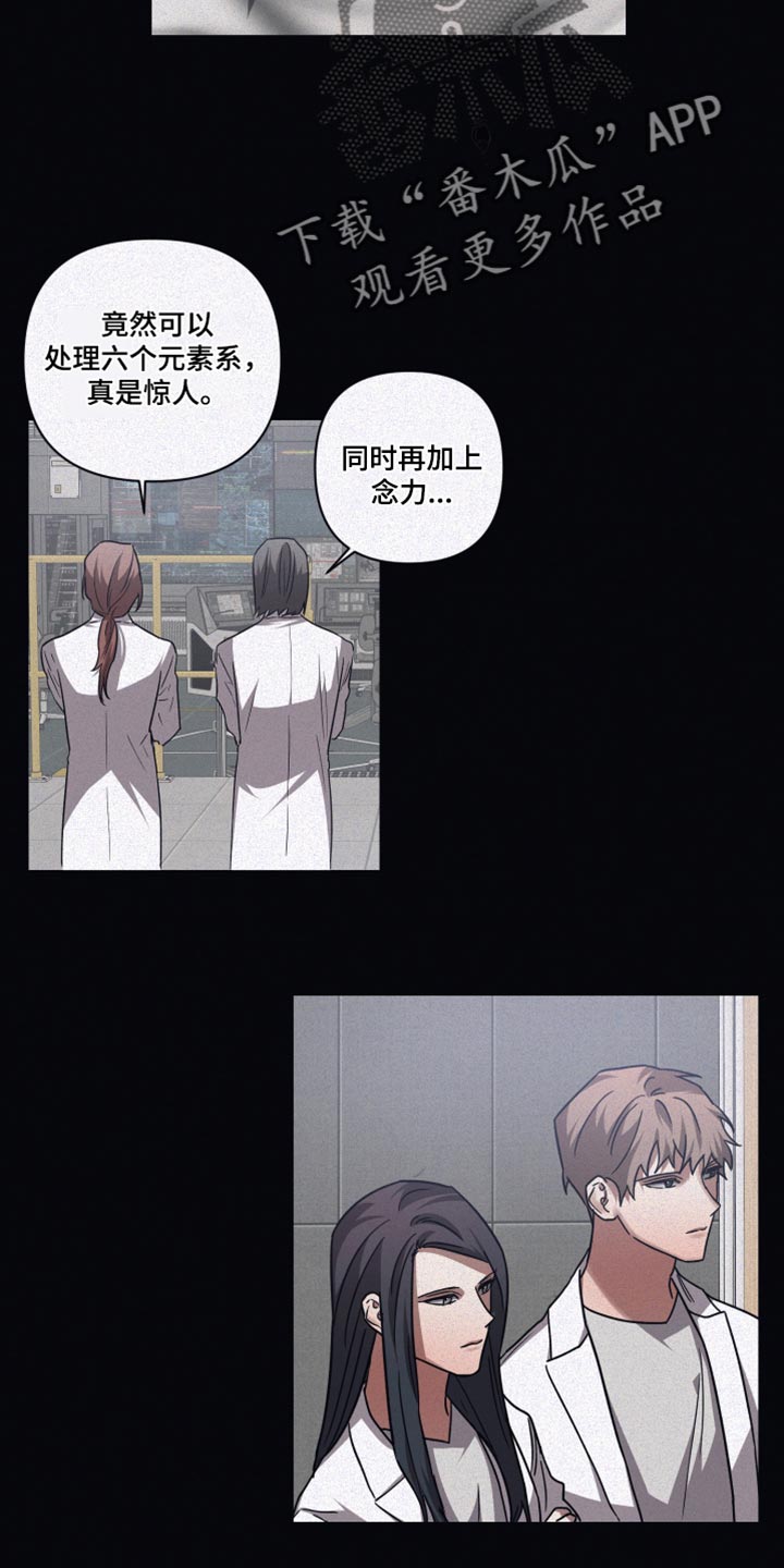 《浪漫的命运》漫画最新章节第133章：【第二季】一起吃免费下拉式在线观看章节第【11】张图片