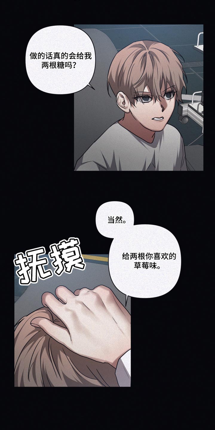 《浪漫的命运》漫画最新章节第133章：【第二季】一起吃免费下拉式在线观看章节第【17】张图片