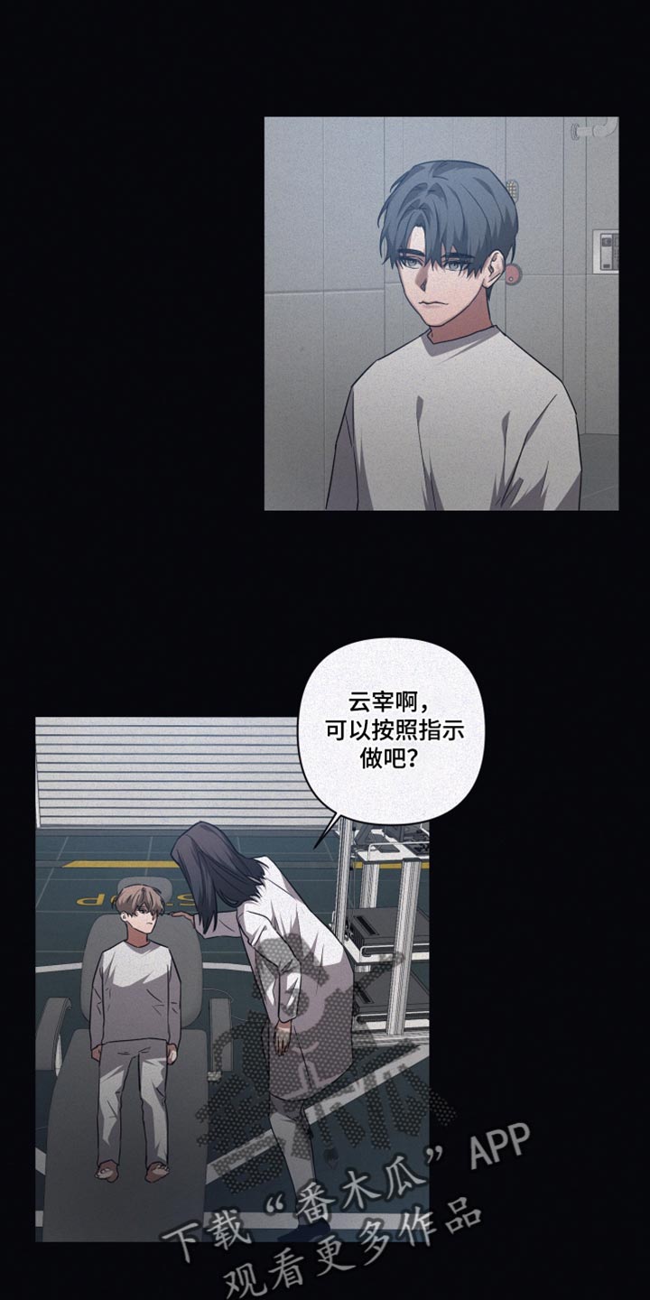 《浪漫的命运》漫画最新章节第133章：【第二季】一起吃免费下拉式在线观看章节第【18】张图片