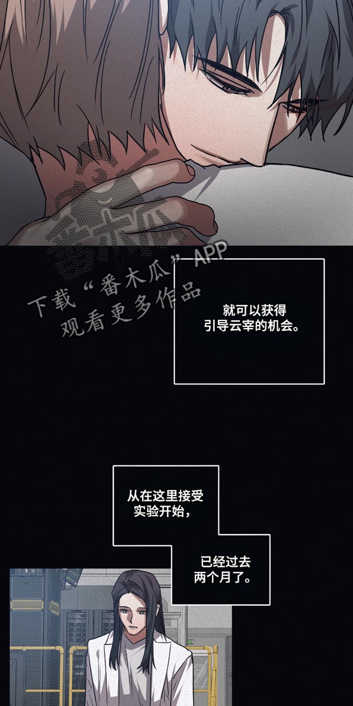 《浪漫的命运》漫画最新章节第134章：【第二季】牵引免费下拉式在线观看章节第【9】张图片