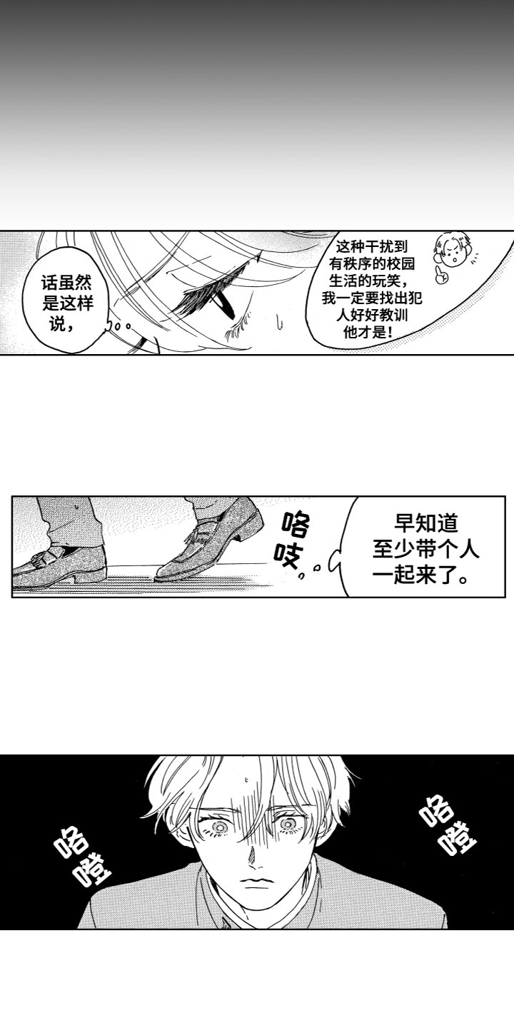 《漂浮的幻想》漫画最新章节第1章：奇怪的人免费下拉式在线观看章节第【7】张图片