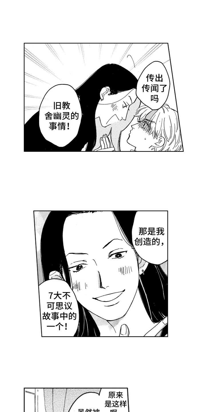 《漂浮的幻想》漫画最新章节第2章：没法理解免费下拉式在线观看章节第【7】张图片