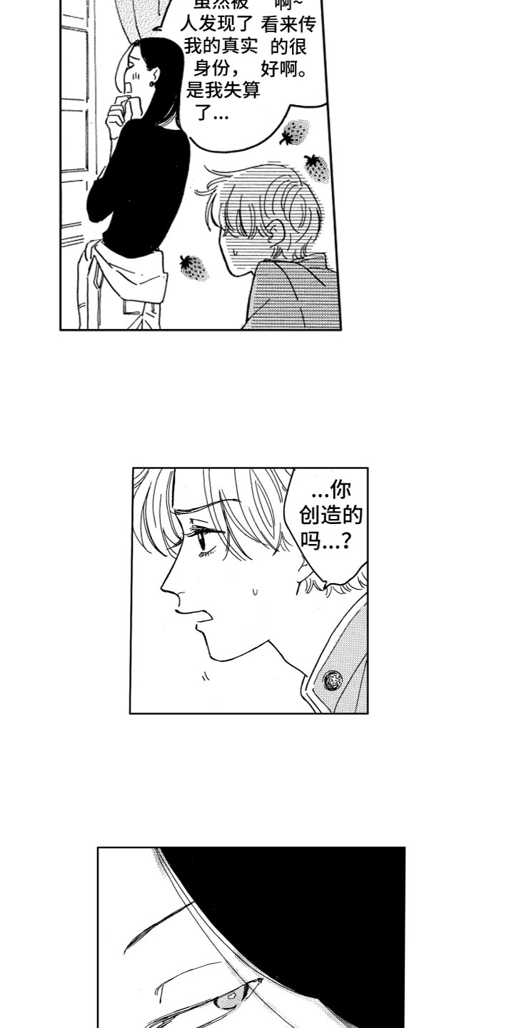 《漂浮的幻想》漫画最新章节第2章：没法理解免费下拉式在线观看章节第【6】张图片