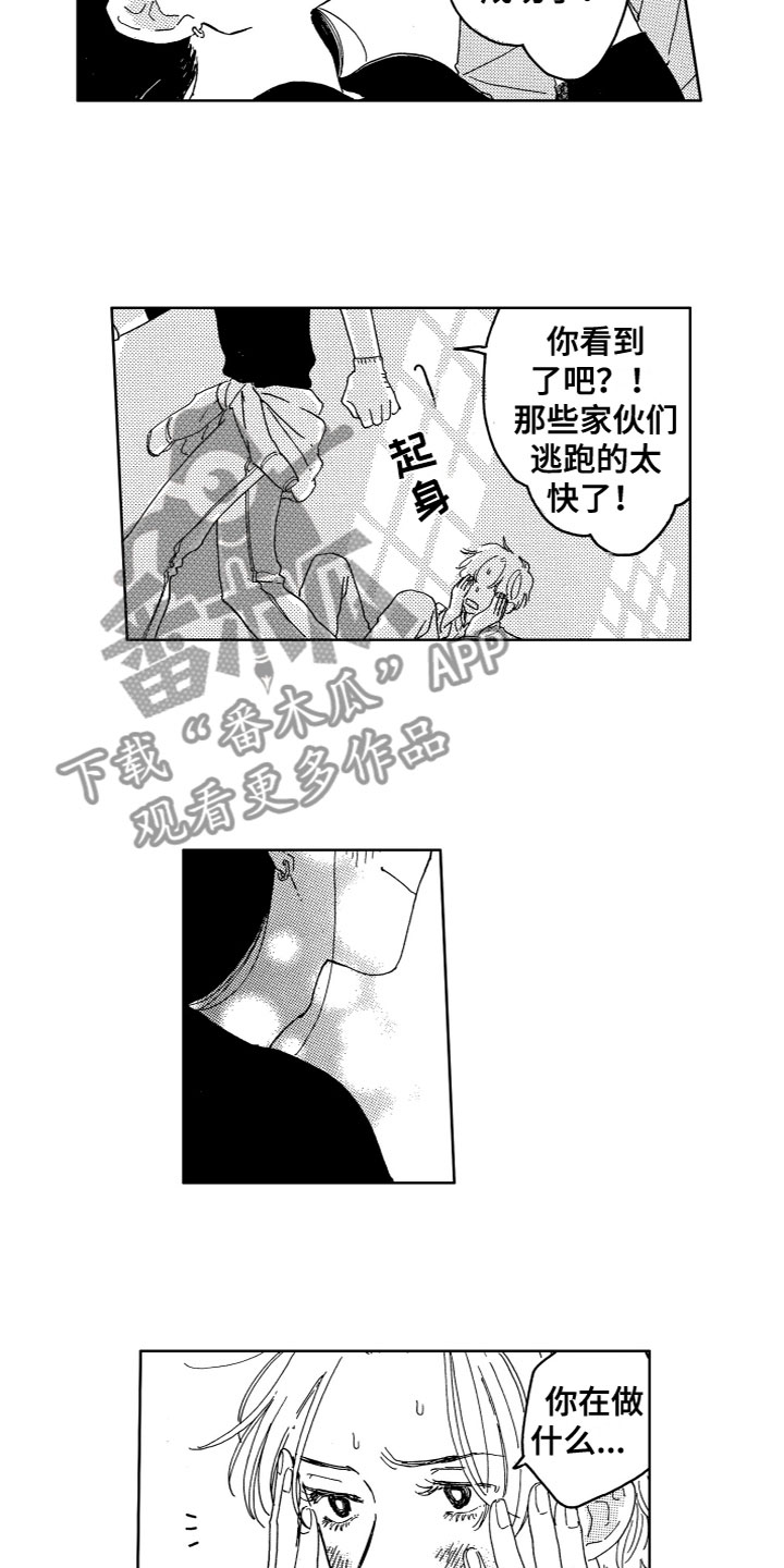 《漂浮的幻想》漫画最新章节第4章：共犯免费下拉式在线观看章节第【6】张图片