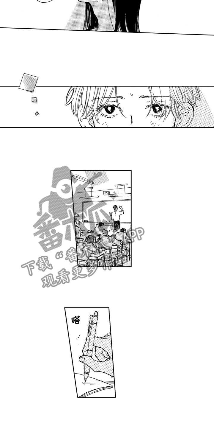 《漂浮的幻想》漫画最新章节第5章：他的身份免费下拉式在线观看章节第【3】张图片