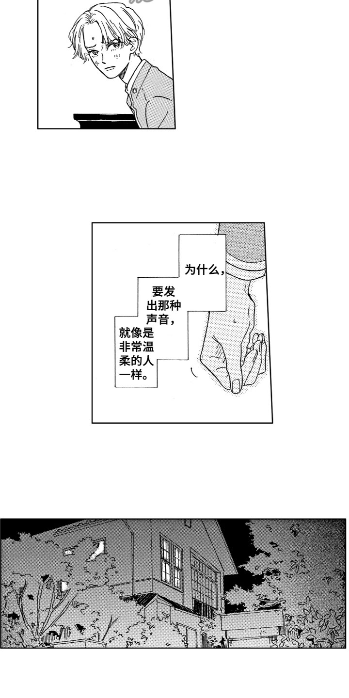 《漂浮的幻想》漫画最新章节第7章：奇怪现象免费下拉式在线观看章节第【6】张图片