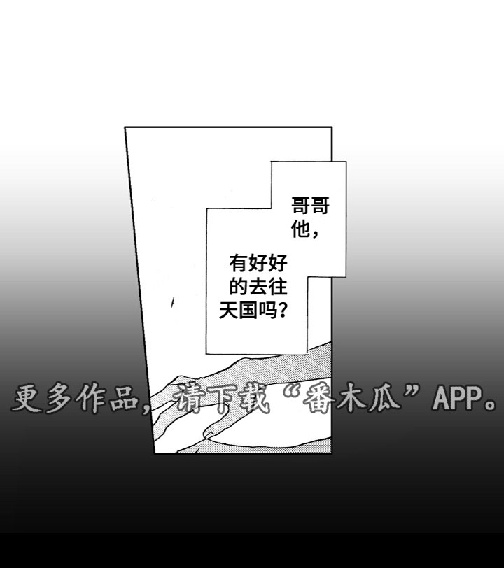 《漂浮的幻想》漫画最新章节第7章：奇怪现象免费下拉式在线观看章节第【1】张图片