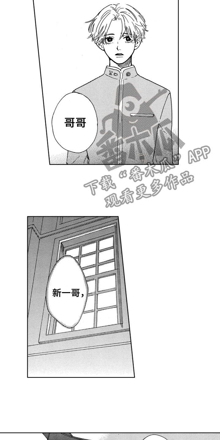 《漂浮的幻想》漫画最新章节第8章：时间停止了免费下拉式在线观看章节第【5】张图片